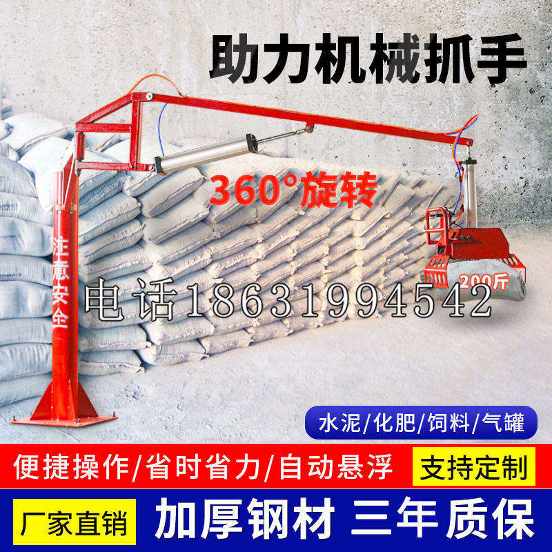 西乌珠穆沁旗助力机械抓手 平衡吊悬臂吊机车 360°旋转机械手臂 翰盾
